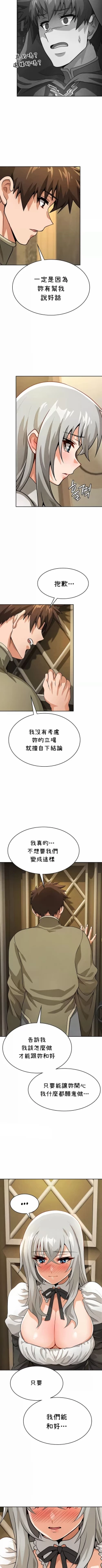 Page 380 of 在结局前被魔王收买了 | 完结前被魔王收买 | 在結局前被魔王收買了 | 完結前被魔王收買 1-54 END