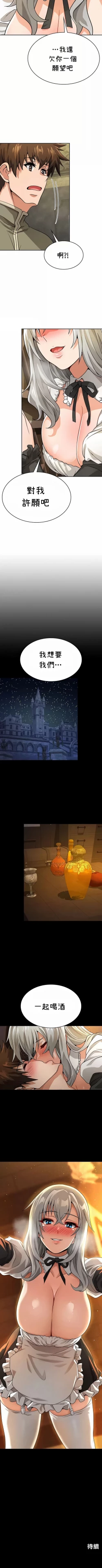 Page 381 of 在结局前被魔王收买了 | 完结前被魔王收买 | 在結局前被魔王收買了 | 完結前被魔王收買 1-54 END