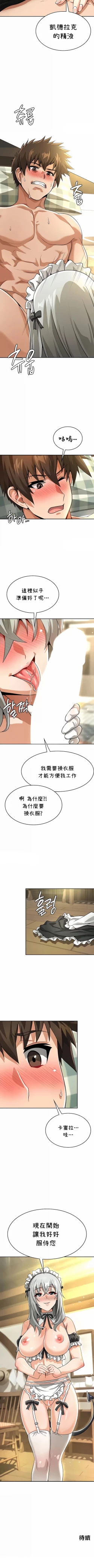 Page 391 of 在结局前被魔王收买了 | 完结前被魔王收买 | 在結局前被魔王收買了 | 完結前被魔王收買 1-54 END