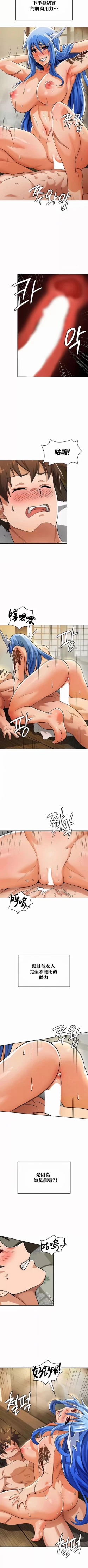 Page 446 of 在结局前被魔王收买了 | 完结前被魔王收买 | 在結局前被魔王收買了 | 完結前被魔王收買 1-54 END