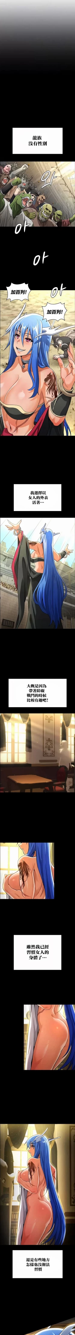 Page 453 of 在结局前被魔王收买了 | 完结前被魔王收买 | 在結局前被魔王收買了 | 完結前被魔王收買 1-54 END