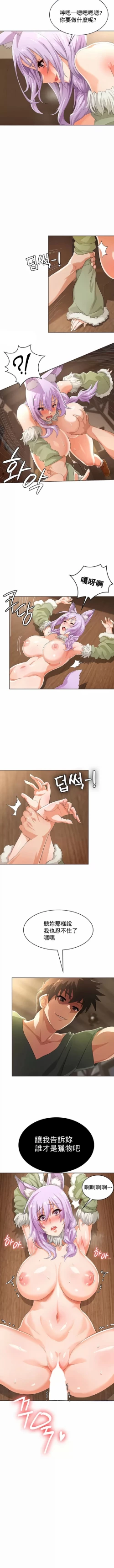 Page 46 of 在结局前被魔王收买了 | 完结前被魔王收买 | 在結局前被魔王收買了 | 完結前被魔王收買 1-54 END