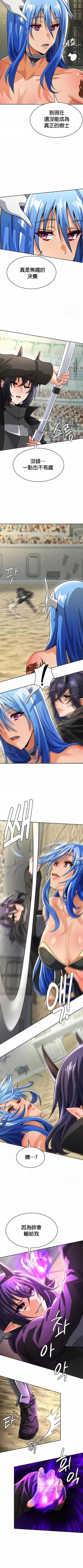 Page 473 of 在结局前被魔王收买了 | 完结前被魔王收买 | 在結局前被魔王收買了 | 完結前被魔王收買 1-54 END