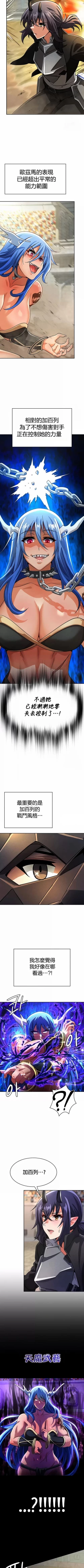 Page 478 of 在结局前被魔王收买了 | 完结前被魔王收买 | 在結局前被魔王收買了 | 完結前被魔王收買 1-54 END