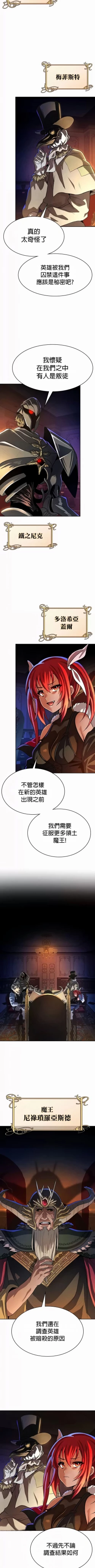 Page 493 of 在结局前被魔王收买了 | 完结前被魔王收买 | 在結局前被魔王收買了 | 完結前被魔王收買 1-54 END