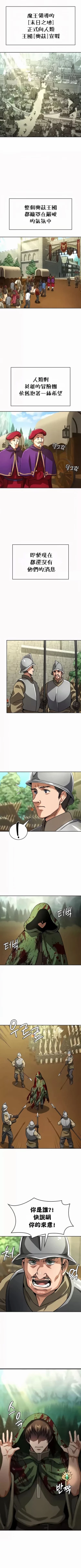 Page 532 of 在结局前被魔王收买了 | 完结前被魔王收买 | 在結局前被魔王收買了 | 完結前被魔王收買 1-54 END