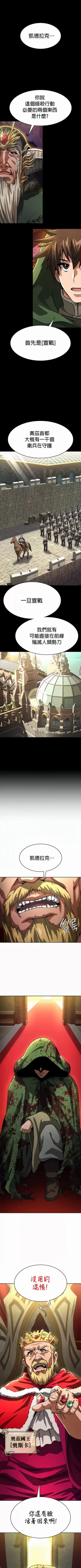 Page 534 of 在结局前被魔王收买了 | 完结前被魔王收买 | 在結局前被魔王收買了 | 完結前被魔王收買 1-54 END