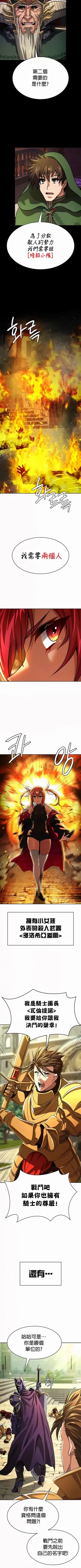 Page 539 of 在结局前被魔王收买了 | 完结前被魔王收买 | 在結局前被魔王收買了 | 完結前被魔王收買 1-54 END