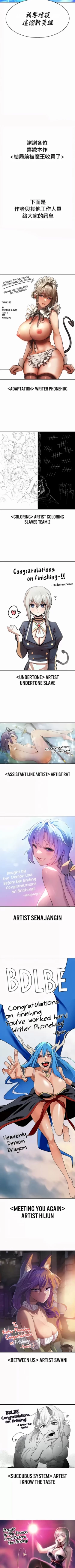 Page 550 of 在结局前被魔王收买了 | 完结前被魔王收买 | 在結局前被魔王收買了 | 完結前被魔王收買 1-54 END