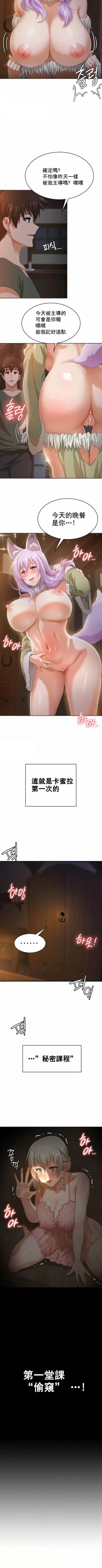 Page 61 of 在结局前被魔王收买了 | 完结前被魔王收买 | 在結局前被魔王收買了 | 完結前被魔王收買 1-54 END