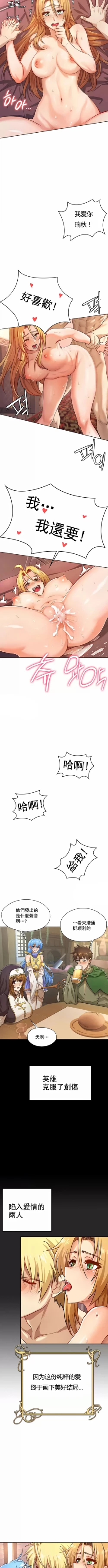 Page 7 of 在结局前被魔王收买了 | 完结前被魔王收买 | 在結局前被魔王收買了 | 完結前被魔王收買 1-54 END