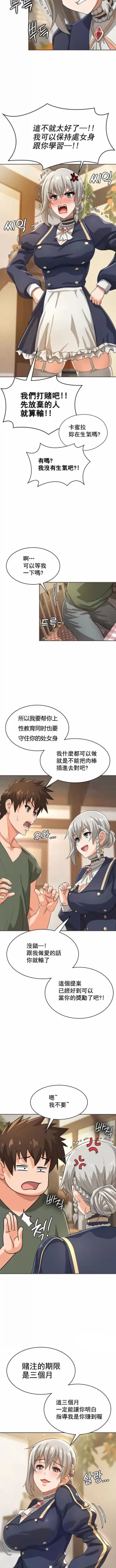 Page 80 of 在结局前被魔王收买了 | 完结前被魔王收买 | 在結局前被魔王收買了 | 完結前被魔王收買 1-54 END