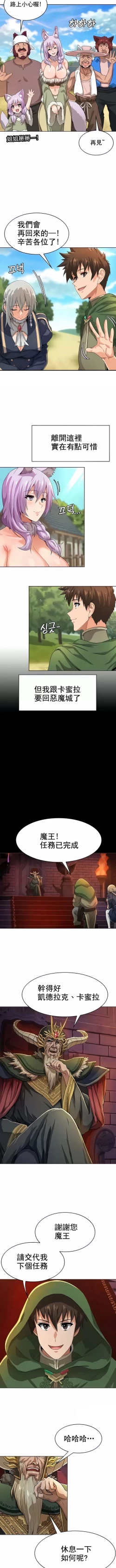 Page 85 of 在结局前被魔王收买了 | 完结前被魔王收买 | 在結局前被魔王收買了 | 完結前被魔王收買 1-54 END