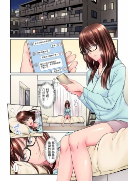 Page 207 of Jimiko wa Igai ni Erokatta Ch. 126話