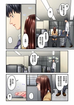 Page 80 of Jimiko wa Igai ni Erokatta Ch. 126話