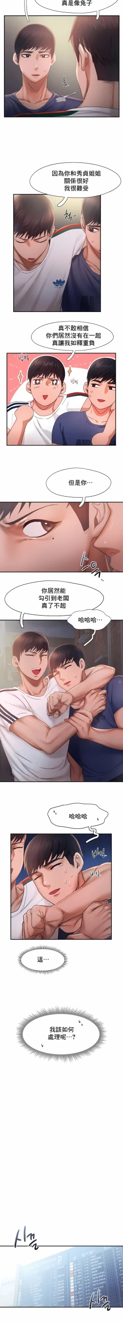 Page 129 of flying high | 飞吧！| 飞上云霄 | 乘风高飞 |飛吧! | 飛上雲霄 | 乘風高飛 1-47 END