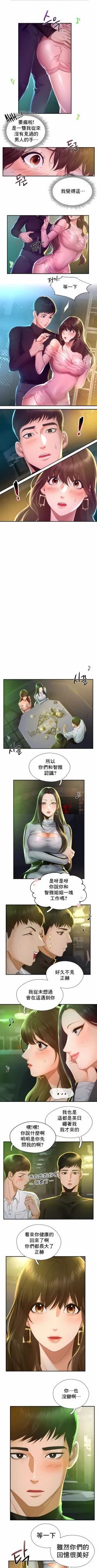 Page 12 of flying high | 飞吧！| 飞上云霄 | 乘风高飞 |飛吧! | 飛上雲霄 | 乘風高飛 1-47 END