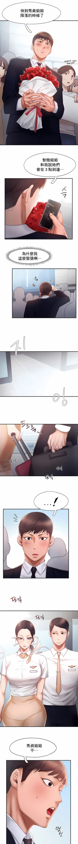 Page 130 of flying high | 飞吧！| 飞上云霄 | 乘风高飞 |飛吧! | 飛上雲霄 | 乘風高飛 1-47 END