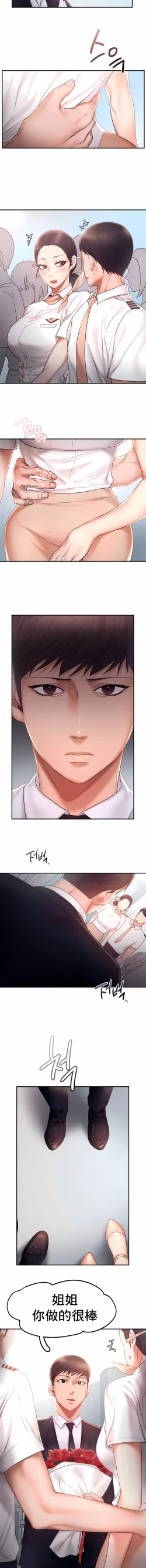 Page 131 of flying high | 飞吧！| 飞上云霄 | 乘风高飞 |飛吧! | 飛上雲霄 | 乘風高飛 1-47 END