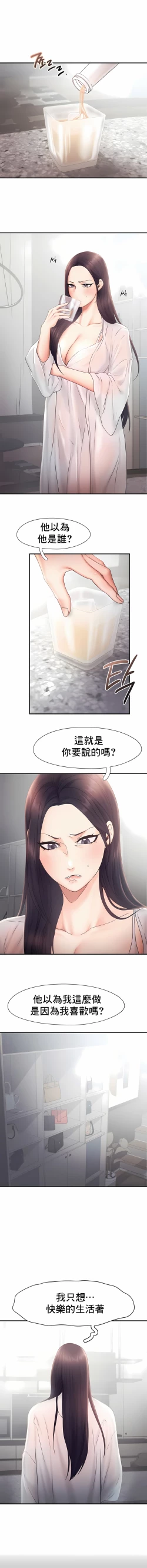 Page 137 of flying high | 飞吧！| 飞上云霄 | 乘风高飞 |飛吧! | 飛上雲霄 | 乘風高飛 1-47 END