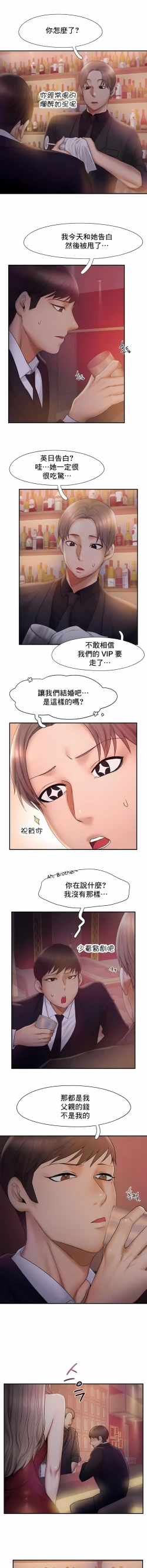 Page 141 of flying high | 飞吧！| 飞上云霄 | 乘风高飞 |飛吧! | 飛上雲霄 | 乘風高飛 1-47 END