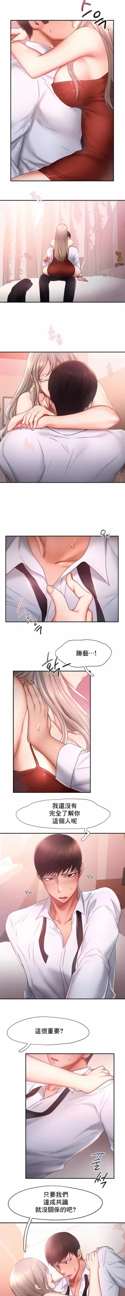 Page 146 of flying high | 飞吧！| 飞上云霄 | 乘风高飞 |飛吧! | 飛上雲霄 | 乘風高飛 1-47 END