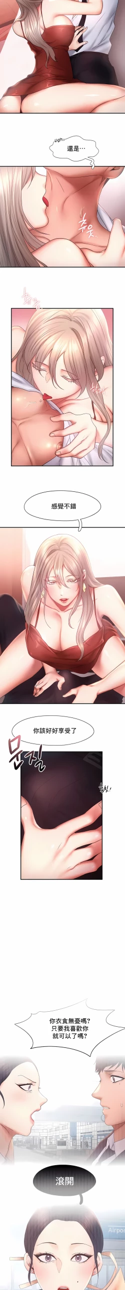 Page 147 of flying high | 飞吧！| 飞上云霄 | 乘风高飞 |飛吧! | 飛上雲霄 | 乘風高飛 1-47 END