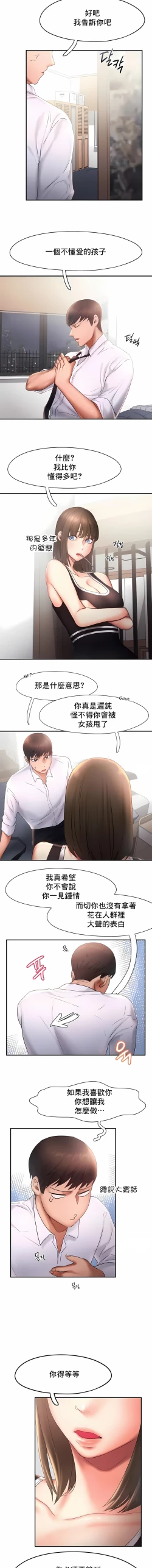 Page 150 of flying high | 飞吧！| 飞上云霄 | 乘风高飞 |飛吧! | 飛上雲霄 | 乘風高飛 1-47 END