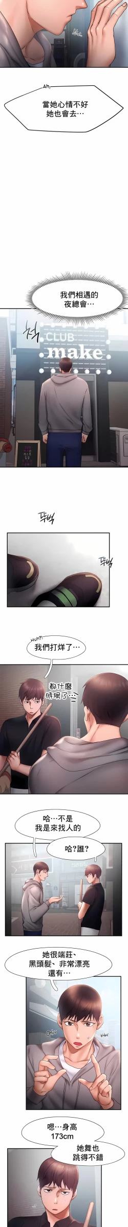 Page 158 of flying high | 飞吧！| 飞上云霄 | 乘风高飞 |飛吧! | 飛上雲霄 | 乘風高飛 1-47 END