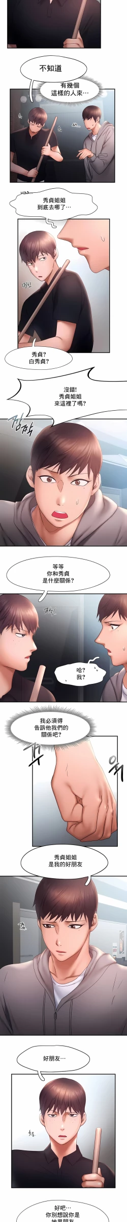 Page 159 of flying high | 飞吧！| 飞上云霄 | 乘风高飞 |飛吧! | 飛上雲霄 | 乘風高飛 1-47 END