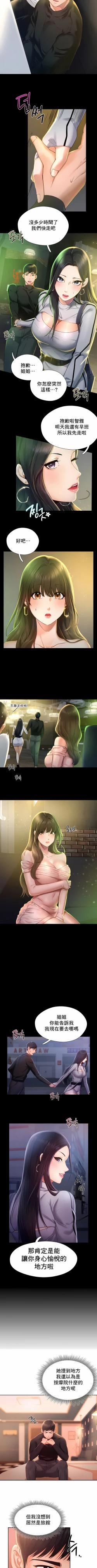 Page 15 of flying high | 飞吧！| 飞上云霄 | 乘风高飞 |飛吧! | 飛上雲霄 | 乘風高飛 1-47 END