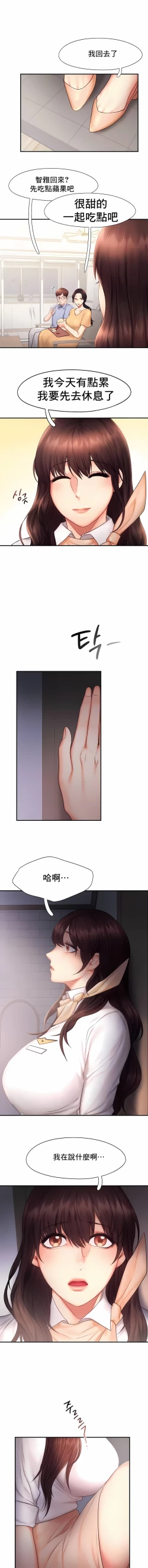 Page 171 of flying high | 飞吧！| 飞上云霄 | 乘风高飞 |飛吧! | 飛上雲霄 | 乘風高飛 1-47 END