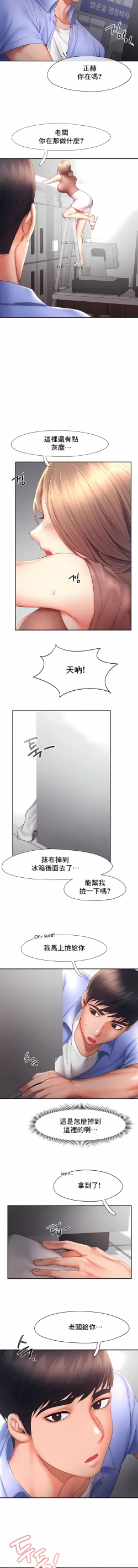 Page 181 of flying high | 飞吧！| 飞上云霄 | 乘风高飞 |飛吧! | 飛上雲霄 | 乘風高飛 1-47 END