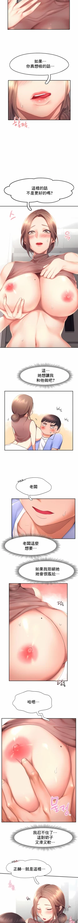 Page 186 of flying high | 飞吧！| 飞上云霄 | 乘风高飞 |飛吧! | 飛上雲霄 | 乘風高飛 1-47 END
