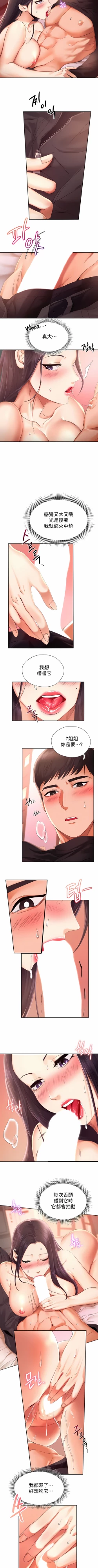 Page 18 of flying high | 飞吧！| 飞上云霄 | 乘风高飞 |飛吧! | 飛上雲霄 | 乘風高飛 1-47 END