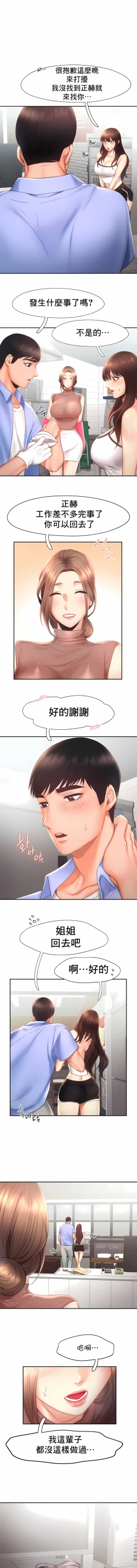 Page 196 of flying high | 飞吧！| 飞上云霄 | 乘风高飞 |飛吧! | 飛上雲霄 | 乘風高飛 1-47 END