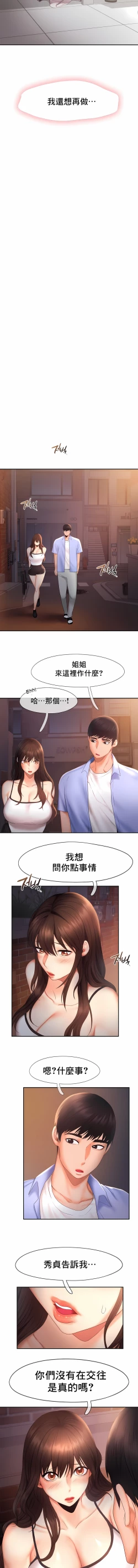 Page 197 of flying high | 飞吧！| 飞上云霄 | 乘风高飞 |飛吧! | 飛上雲霄 | 乘風高飛 1-47 END