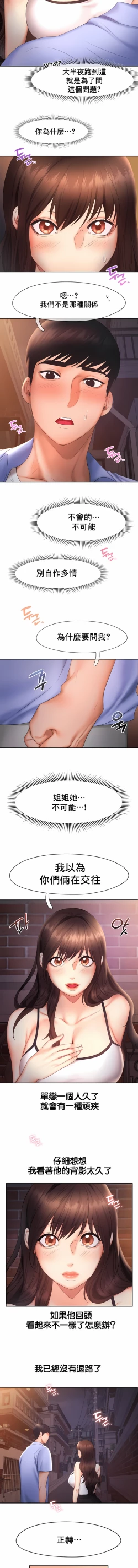 Page 198 of flying high | 飞吧！| 飞上云霄 | 乘风高飞 |飛吧! | 飛上雲霄 | 乘風高飛 1-47 END