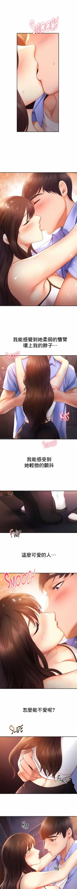 Page 206 of flying high | 飞吧！| 飞上云霄 | 乘风高飞 |飛吧! | 飛上雲霄 | 乘風高飛 1-47 END