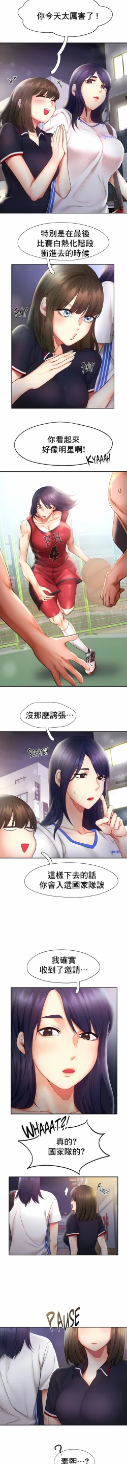 Page 209 of flying high | 飞吧！| 飞上云霄 | 乘风高飞 |飛吧! | 飛上雲霄 | 乘風高飛 1-47 END