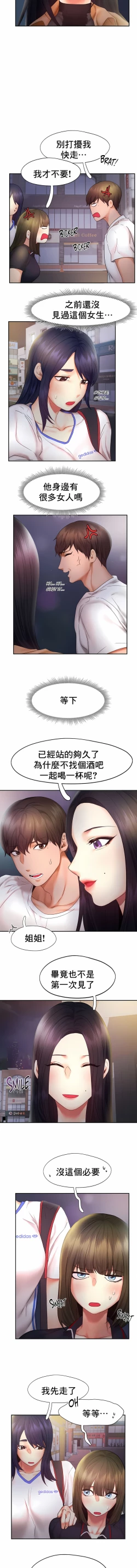 Page 212 of flying high | 飞吧！| 飞上云霄 | 乘风高飞 |飛吧! | 飛上雲霄 | 乘風高飛 1-47 END
