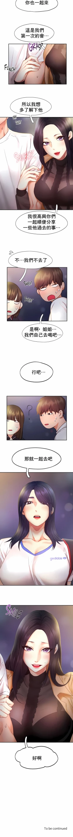 Page 213 of flying high | 飞吧！| 飞上云霄 | 乘风高飞 |飛吧! | 飛上雲霄 | 乘風高飛 1-47 END