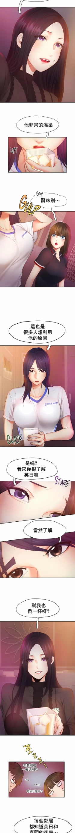 Page 216 of flying high | 飞吧！| 飞上云霄 | 乘风高飞 |飛吧! | 飛上雲霄 | 乘風高飛 1-47 END