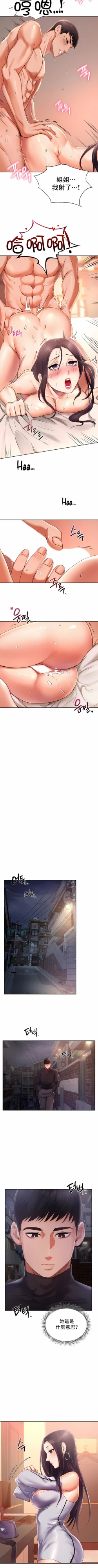 Page 21 of flying high | 飞吧！| 飞上云霄 | 乘风高飞 |飛吧! | 飛上雲霄 | 乘風高飛 1-47 END