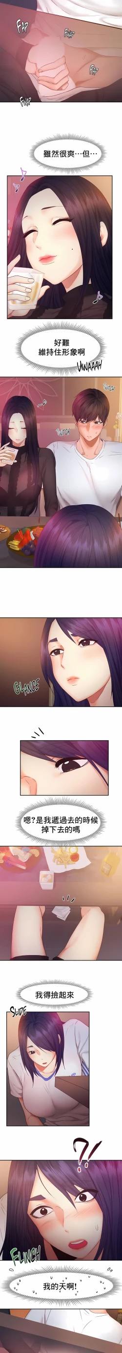 Page 220 of flying high | 飞吧！| 飞上云霄 | 乘风高飞 |飛吧! | 飛上雲霄 | 乘風高飛 1-47 END