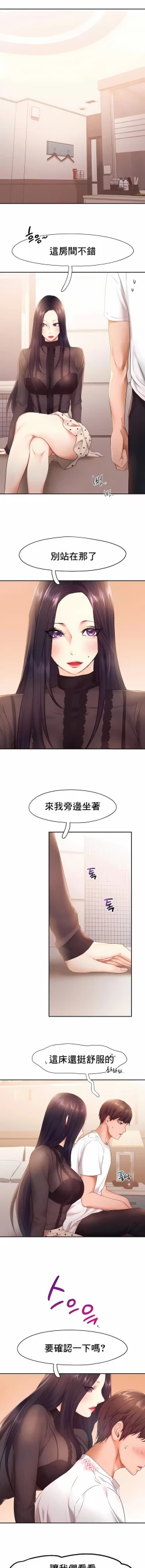 Page 225 of flying high | 飞吧！| 飞上云霄 | 乘风高飞 |飛吧! | 飛上雲霄 | 乘風高飛 1-47 END