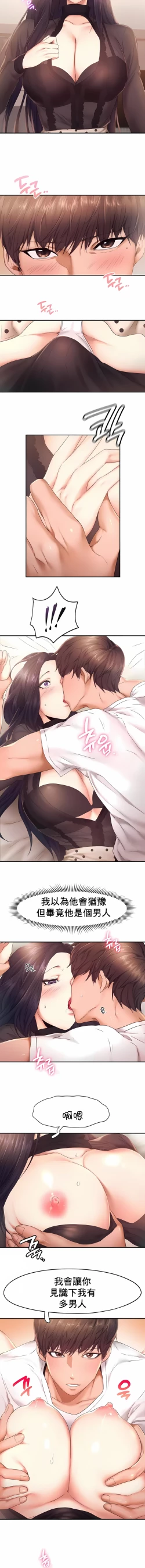 Page 227 of flying high | 飞吧！| 飞上云霄 | 乘风高飞 |飛吧! | 飛上雲霄 | 乘風高飛 1-47 END