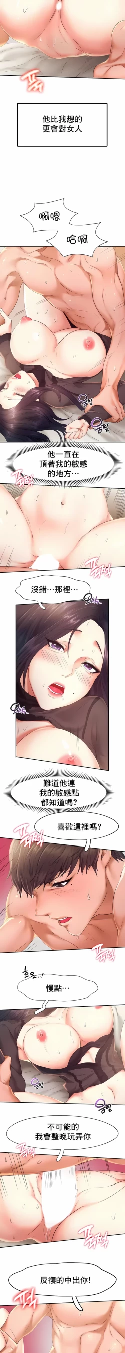 Page 230 of flying high | 飞吧！| 飞上云霄 | 乘风高飞 |飛吧! | 飛上雲霄 | 乘風高飛 1-47 END