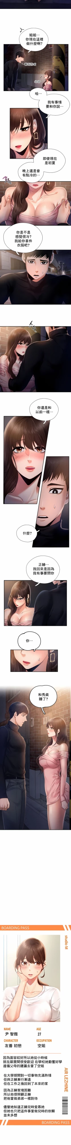 Page 23 of flying high | 飞吧！| 飞上云霄 | 乘风高飞 |飛吧! | 飛上雲霄 | 乘風高飛 1-47 END