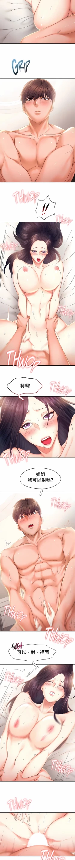 Page 240 of flying high | 飞吧！| 飞上云霄 | 乘风高飞 |飛吧! | 飛上雲霄 | 乘風高飛 1-47 END